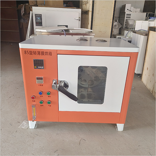 上海85旋转薄膜烘箱